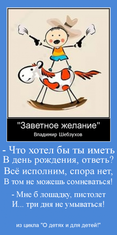 Владимир Шебзухов. Стихи детям и о детях № 01 - 4841795