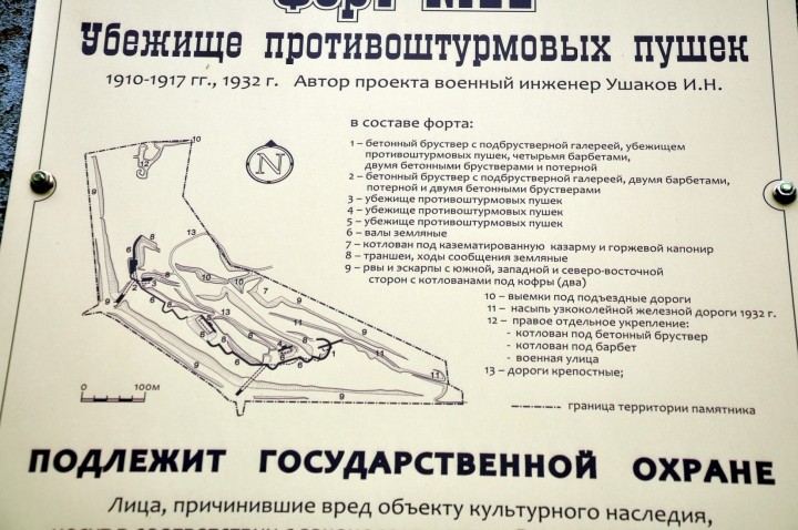 Владивостокская крепость. Форты и укрепления № 02 - DSC_0362.JPG