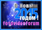 С НОВЫМ 2015 ГОДОМ