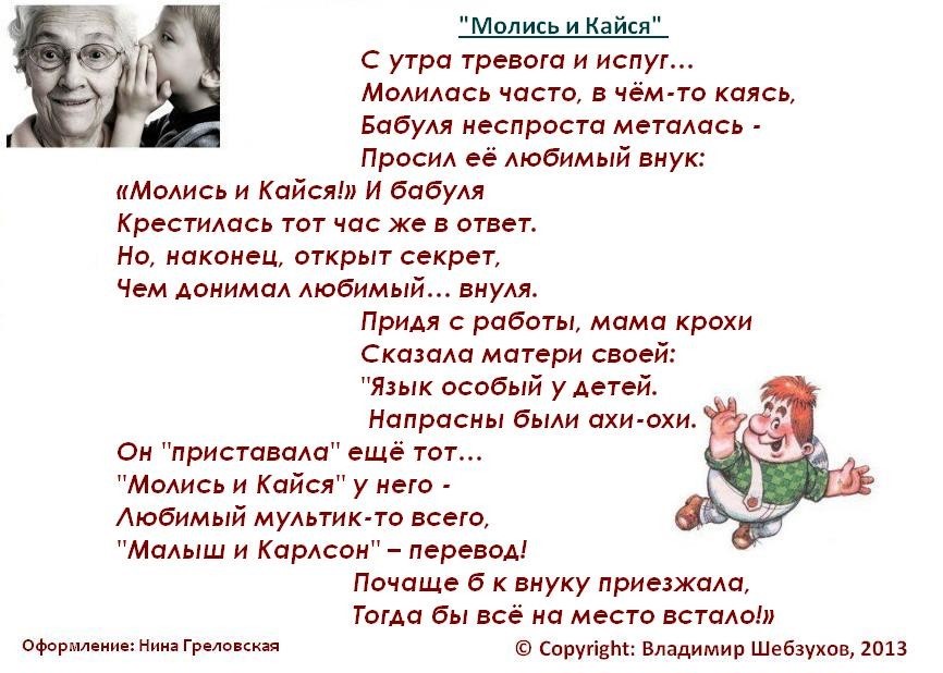 Песня счастье в бабках. Стихи о детях и внуках. Стихи о внуке. Стихотворение о бабушке и внуке. Стихи про внуков.