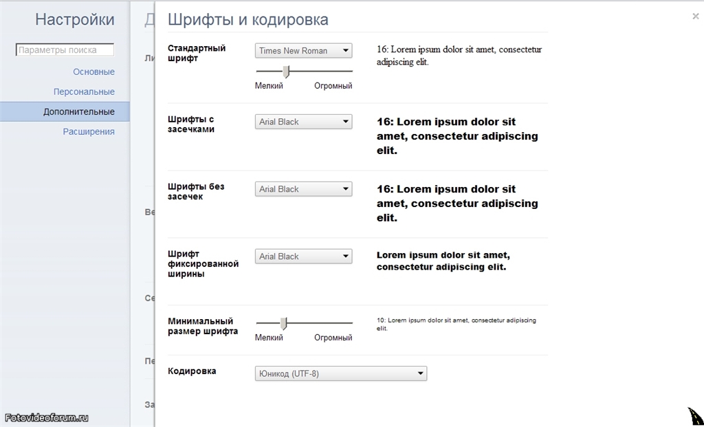 Как изменить шрифт в гугл презентации на телефоне