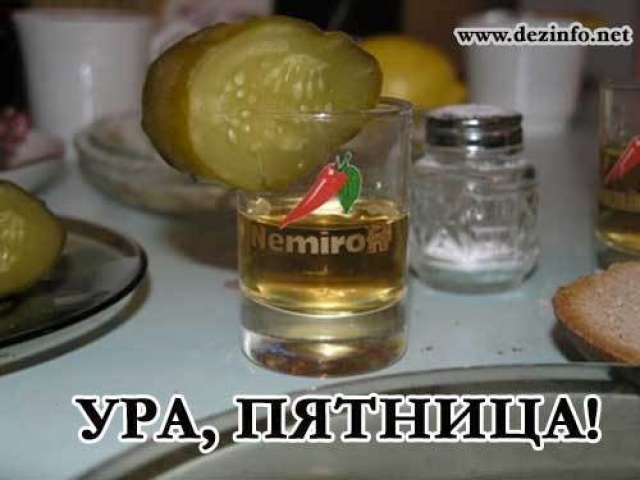 Пятница мужики картинка