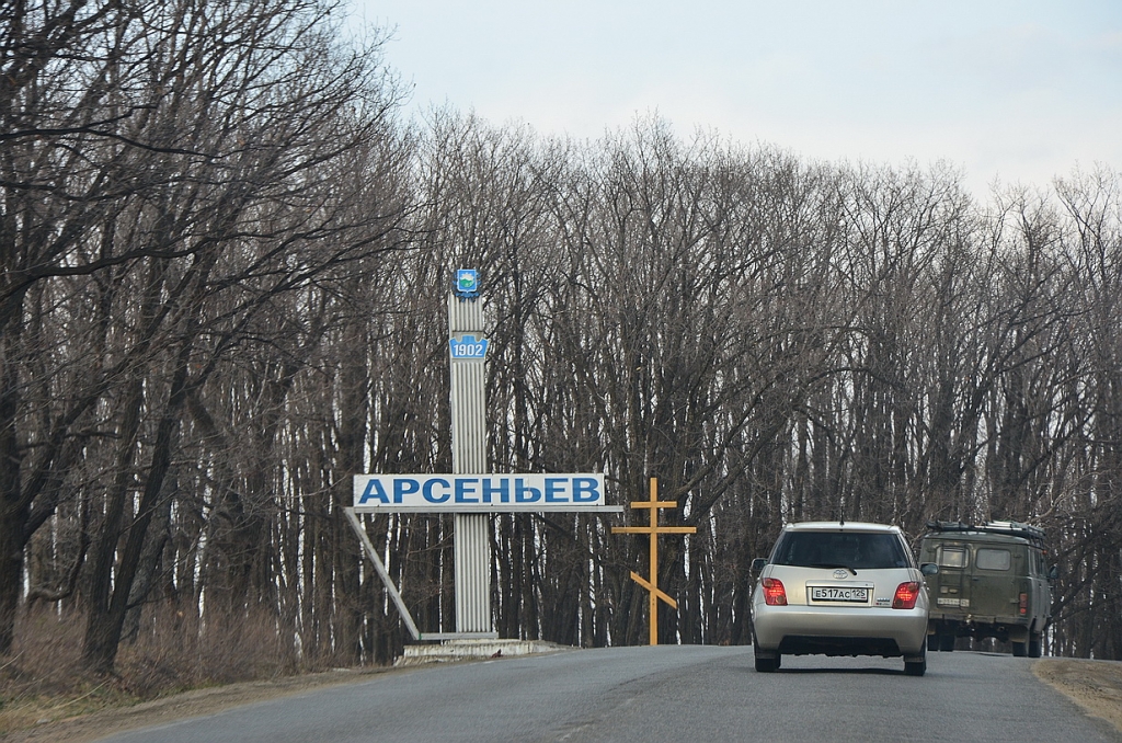 Приморском крае арсеньев индекс. Арсеньев Приморский край. Арсеньев Приморский край численность населения. Сопка Увальная Арсеньев.