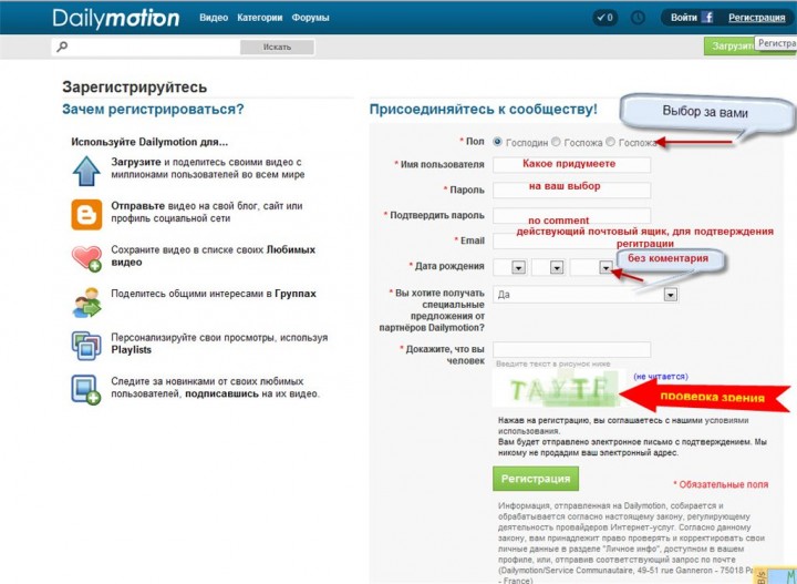 Почему зарегистрировалась на сайте