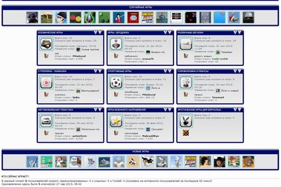 006 phpBB Arcade - игротека, игры, плагины, перевод - snap1620
