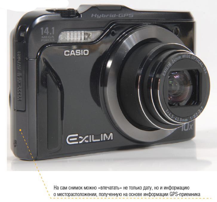 Цифрокомпакт Casio EXILIM EX-H20G - f6da30b315