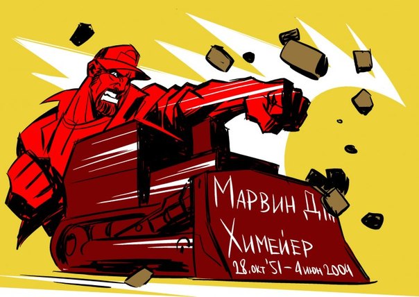 День памяти Марвина Джона Химейер - 73v8tEcYFQ0