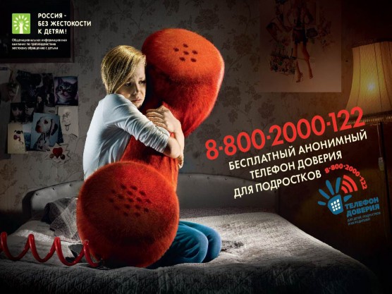 Ищу образец баннера уличной рекламы - p67_child-fund_hotline_180x120_1110_01[1]