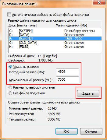 Как настроить файл подкачки и что это такое - a5de7d2a38