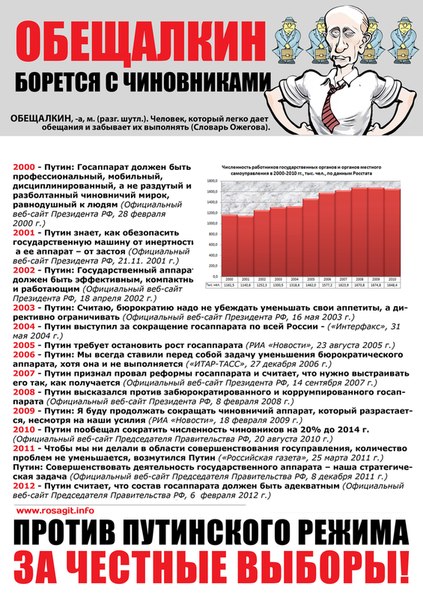 Как Путин ради людей и Руси пашет как раб на галерах № 01 - 143885_640