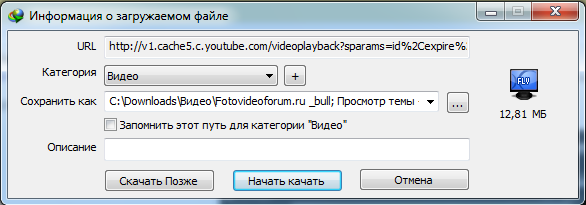 Как скачать видеоролики с Ютуба. Советы - e8c3d813fb