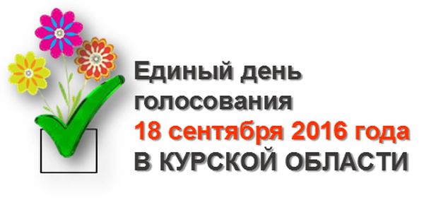 Картинки о выборах в России оставим на память - e177043381