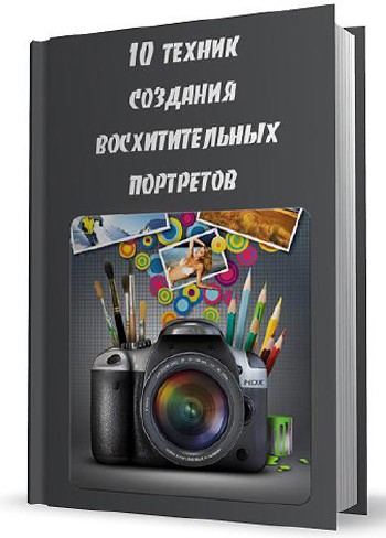 Книги по цифровой фотографии № 01 - 3ad1133aa6