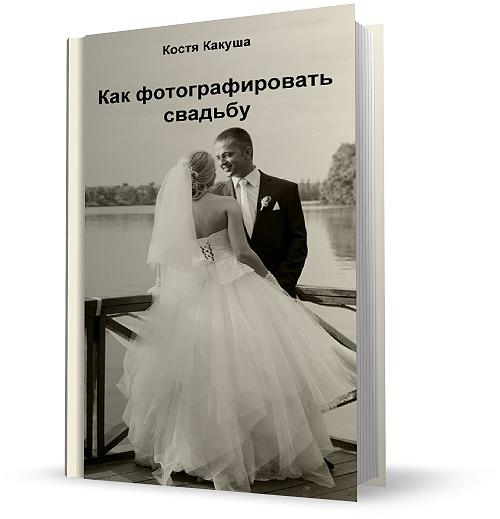 Книги по цифровой фотографии № 01 - 4143fe121d