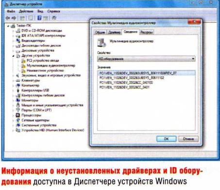 Переключаемся на 64 бита в Виндовс - 85e5559fcf