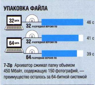 Переключаемся на 64 бита в Виндовс - f32938030f