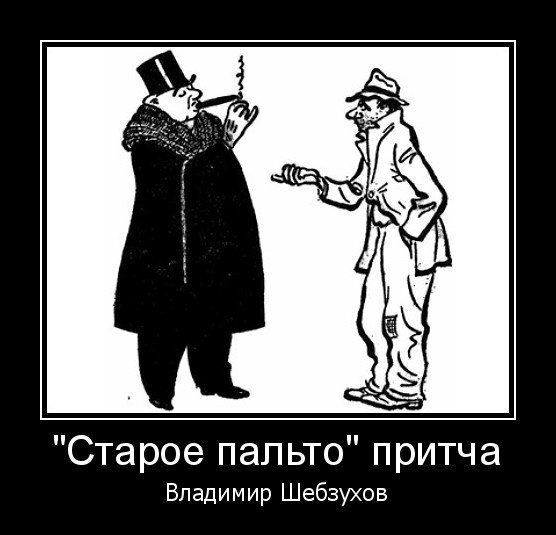 Притчи в стихах от Владимира Шебзухова № 02 - ЯЯЯЯЯЯЯЯЯЯЯЯЯЯЯЯЯЯЯЯЯЯЯЯЯЯЯЯЯЯЯЯЯЯЯЯЯЯЯЯЯЯЯЯЯя=ВЕРХ