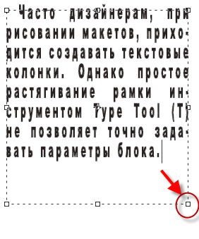 Приёмы в фотошопе. Часть 6. Тонкости работы с текстом - 02