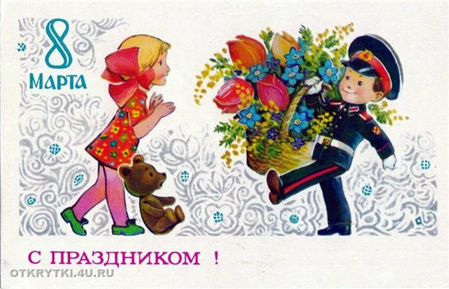 С 8 МАРТА, ДОРОГИЕ НАШИ ЖЕНЩИНЫ! № 01 - 4205455