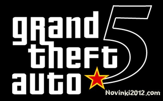 Самые ожидаемые компьютерные игры в 2012 году - 1320567189_grand-theft-auto-5[1]