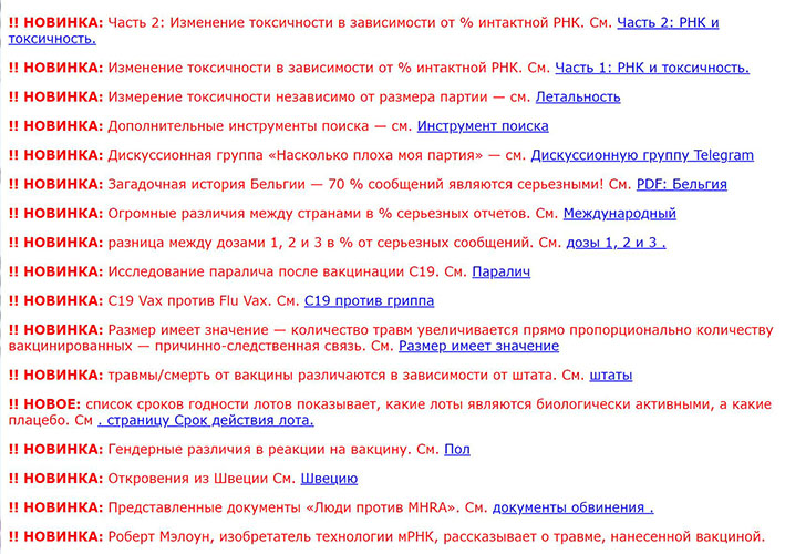 SARS-CoV-2 - ГДЕ ПРАВДА, А ГДЕ ЛОЖЬ И ОТКУДА? - 4