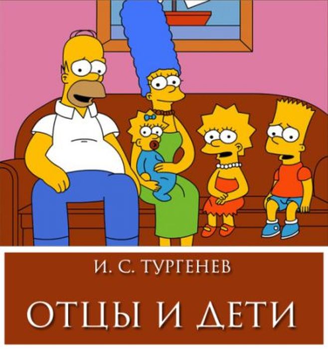 Современные обложки для известных книг - 388eeb5f7b