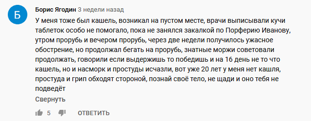 Связь Разума и здоровья. Как сделать себя здоровым? - Кашель,  моржи