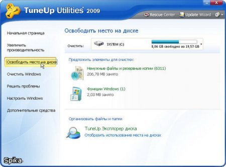 TuneUp Utilities 2009. Наводим порядок! - 69f4e1f7de