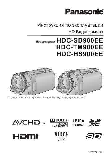 Видеокамера Panasonic HDC-SD900 - s900-0_enl