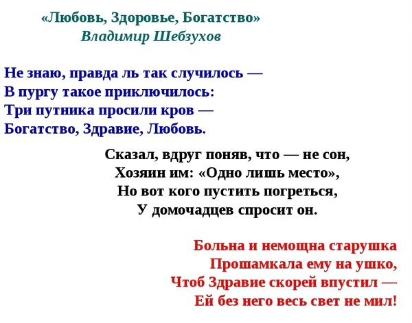 Владимир Шебзухов. Стихи детям и о детях № 01 - 1 -  ЭТА