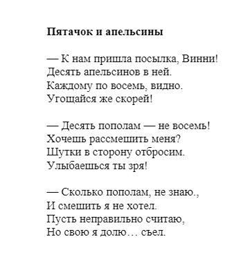 Владимир Шебзухов. Стихи детям и о детях № 02 - 753d16fd95f6db2a38c29f57938a924e