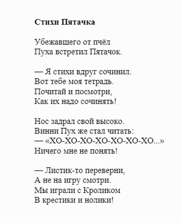 Владимир Шебзухов. Стихи детям и о детях № 02 - d8942