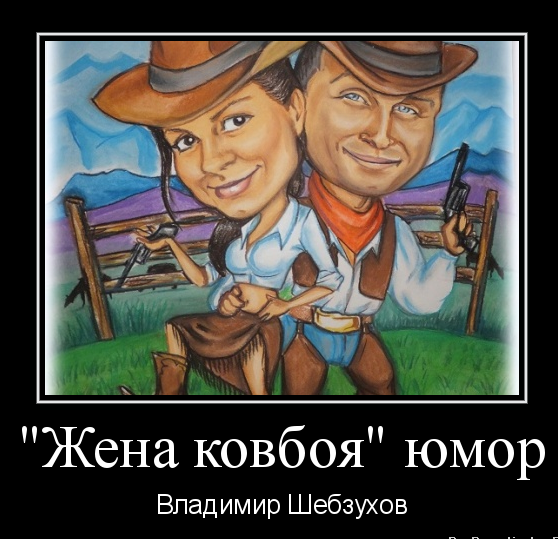 Владимир Шебзухов. Женское или "О! Женщины" - ЯЯЯЯЯЯЯЯЯЯЯЯЯЯЯЯЯЯЯЯЯЯЯЯЯЯЯЯЯЯЯЯЯЯЯЯ=ПОДПИСАНА