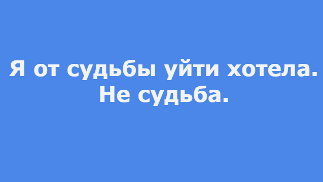 Юмор, анеки  и все самое смешное в тексте № 08 - 10-11