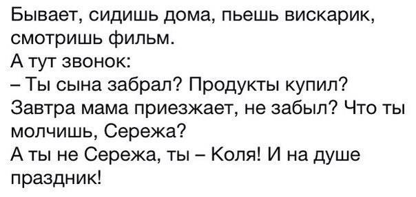 Юмор, анеки  и все самое смешное в тексте № 08 - 10402782_816166468442123_8740286760256595119_n