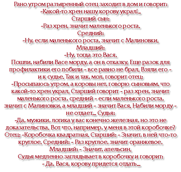 Юмор, анеки и все смешное в картинках № 10 - 97989155_2