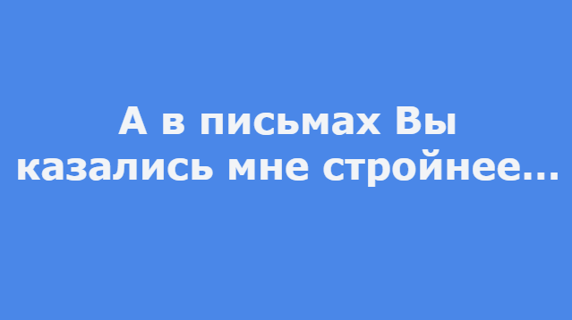 Юмор, анеки  и всё такое в тексте № 07 - 2-46