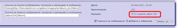 010 phpBB Gallery - фотогалерея фотоальбомов - 1168