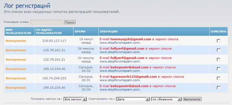 015 Stop spammer register - антиспам при реге - 3669