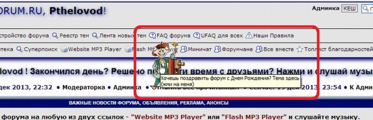 045 Dellsystem phpBB Waldo - помощник на форуме - 99368