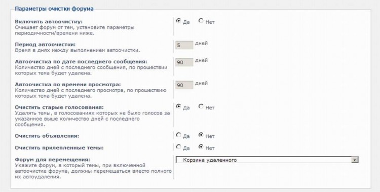 057 Forum Prune Move  - автоочистка форумов в корзину - 99354