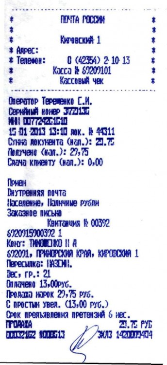 102 А51-7552-2013 ДЕБЮТ против ТИМОШЕНКО судебные расходы - Тимошенко