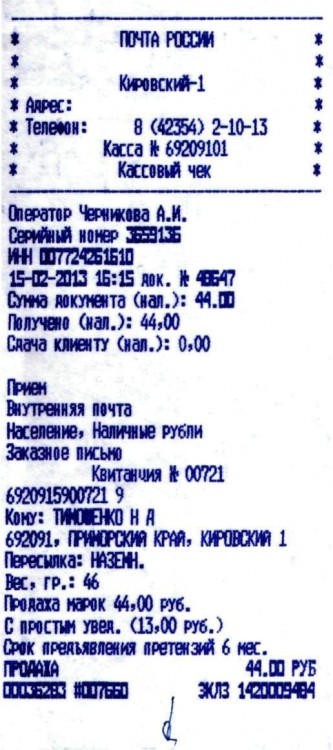 102 А51-7552-2013 ДЕБЮТ против ТИМОШЕНКО судебные расходы - Тимошенко