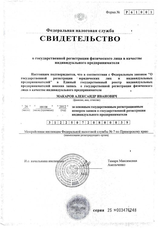 103 А51-7552-2013 ДЕБЮТ против ТИМОШЕНКО расходы с ДЕБЮТ - Судебные с Дебют0016