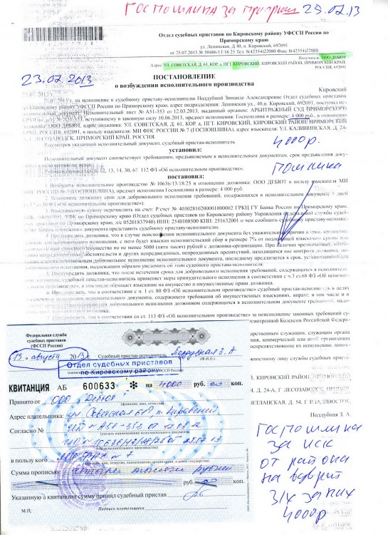 114 А51-353-2013 РАЙОН на ДЕБЮТ прекращение АРЕНДЫ ЗУ - 114 А51-353-2013 ИСК РАЙОНА на ДЕБЮТ 036