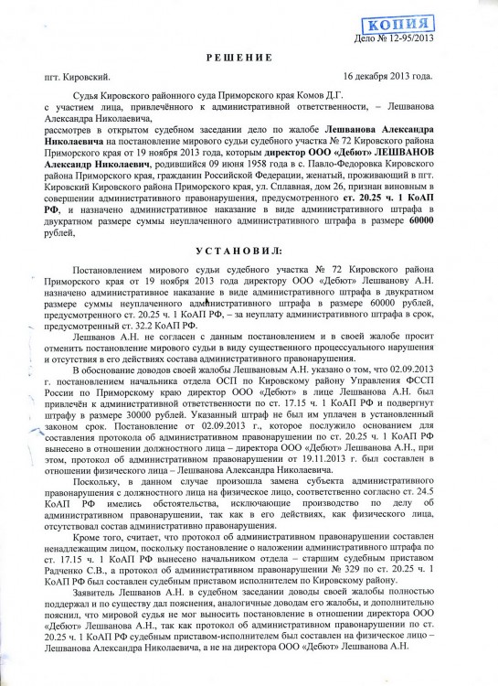 114 А51-353-2013 РАЙОН на ДЕБЮТ прекращение АРЕНДЫ ЗУ - 114 А51-353-2013 ИСК РАЙОНА на ДЕБЮТ 113