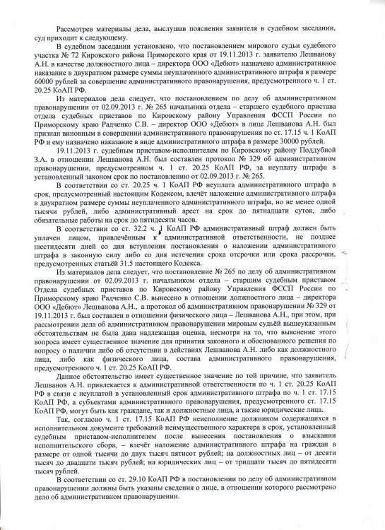 114 А51-353-2013 РАЙОН на ДЕБЮТ прекращение АРЕНДЫ ЗУ - 114 А51-353-2013 ИСК РАЙОНА на ДЕБЮТ 114