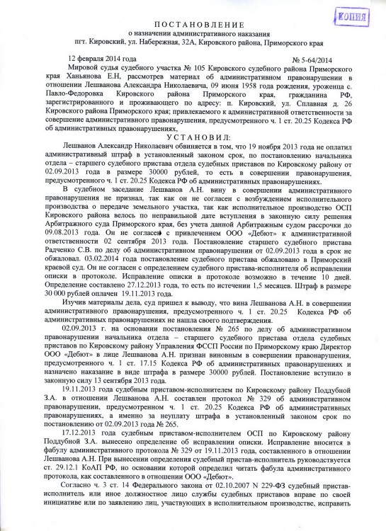 114 А51-353-2013 РАЙОН на ДЕБЮТ прекращение АРЕНДЫ ЗУ - 114 А51-353-2013 ИСК РАЙОНА на ДЕБЮТ 127