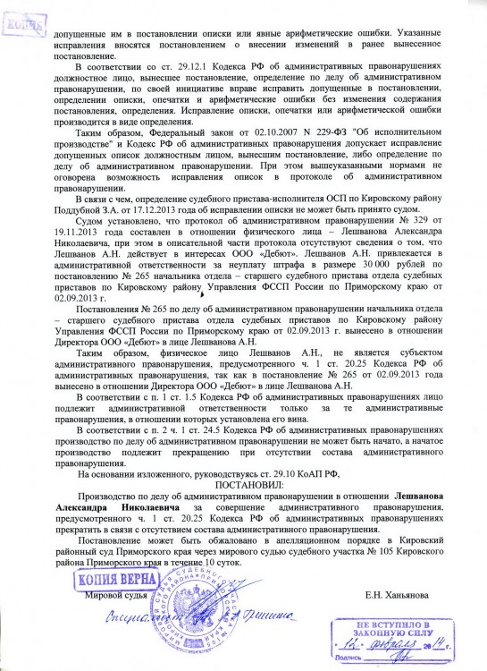 114 А51-353-2013 РАЙОН на ДЕБЮТ прекращение АРЕНДЫ ЗУ - 114 А51-353-2013 ИСК РАЙОНА на ДЕБЮТ 128