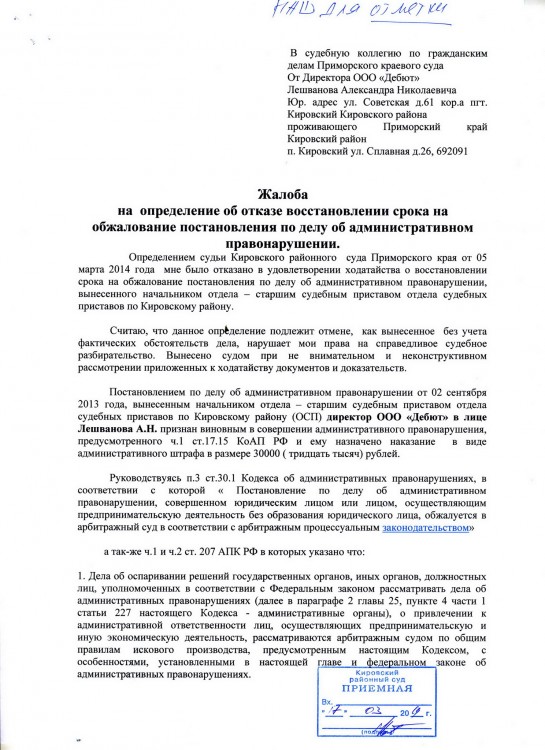 114 А51-353-2013 РАЙОН на ДЕБЮТ прекращение АРЕНДЫ ЗУ - 114 А51-353-2013 ИСК РАЙОНА на ДЕБЮТ 135